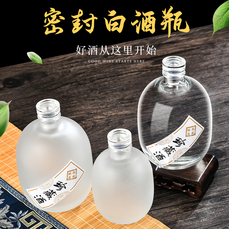 包邮创意自酿果酒玻璃白酒空瓶饮料瓶高档密封家用泡酒分装小酒瓶 - 图0