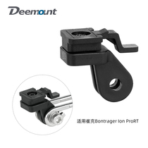 The front seat of the car is suitable for the Choi Kbontrager Ion ProRT compatible with the GoPro connector