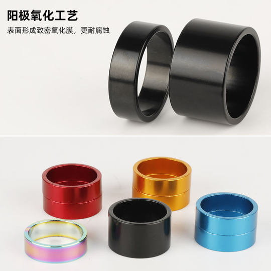 Universal aluminum alloy 28.6 ultra-light stem washer