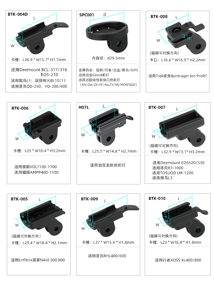 自行车头盔架适用GoPro接口运动相机前灯安装支架多种转接头可选 - 图1