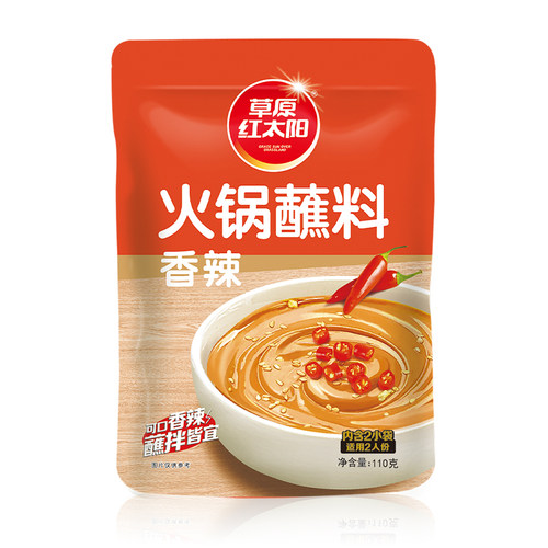 草原红太阳火锅蘸料原味香辣孜然涮羊肉涮料花生芝麻酱180g165g - 图1