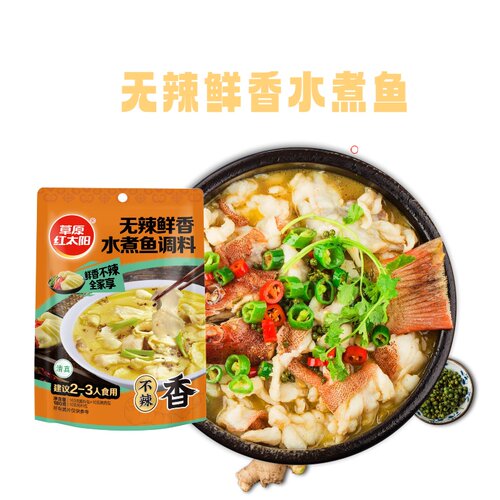 草原红太阳超麻超辣水煮鱼无辣鲜香水煮鱼川味火锅鱼调味料180g - 图2