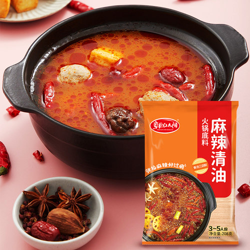 草原红太阳骨汤火锅底料涮羊肉涮肉清汤香汤麻辣清油辣汤家用208g - 图0