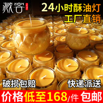 Crisp oil lamp 24 hours flat mouth lotus for the Buddha lamp home smoke-free and odorless Buddha front for the lamp Changming lamp ghee candle