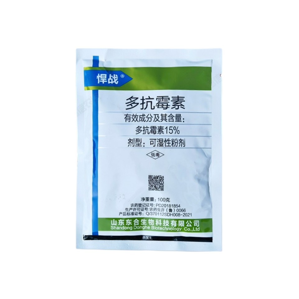 东合悍战15%多抗霉素大葱苹果树蒜薹紫斑病斑点落叶病叶枯病农药 - 图3