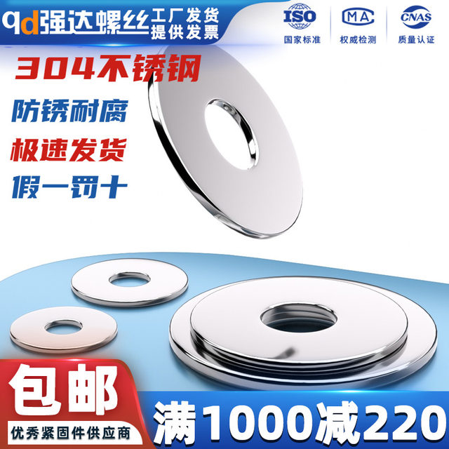 304/316Large screw Huasi round flat washer