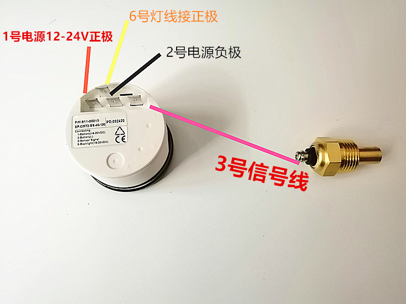 柴油机水温表发动机发电机组指针型显示仪表带温度传感器配件