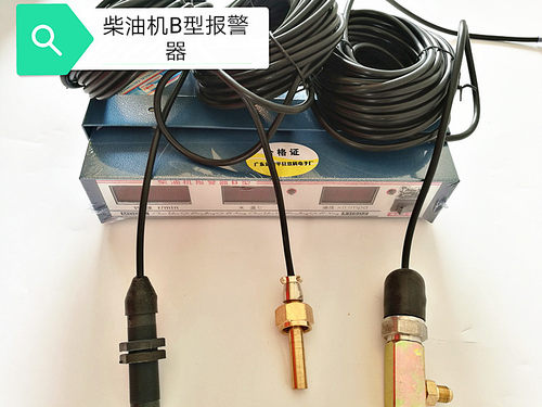 柴油机报警器监测仪B型三合一水温/油压/转速柴油机船用监控仪 - 图0