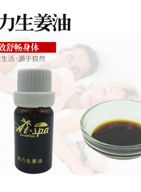 非洲野生小叶生姜油