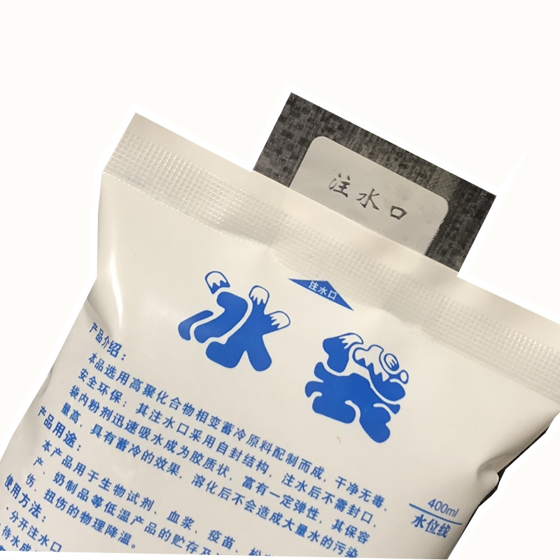 冰袋食品药品冷藏海鲜保温注水冰包水果降温冷敷快递运输保鲜袋