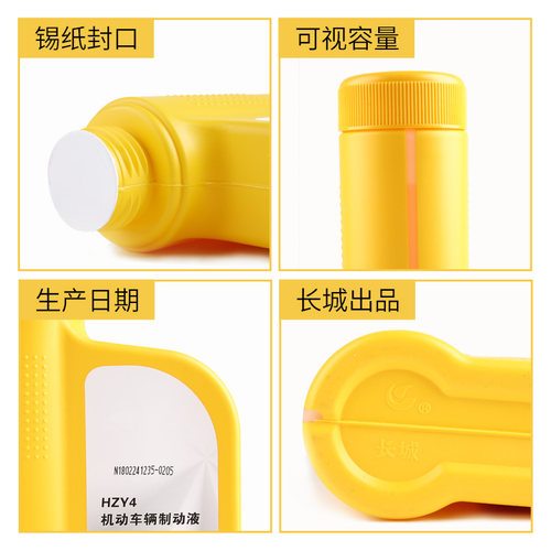 适用雪铁龙富康爱丽舍凯旋世嘉C2赛纳毕加索 C4L刹车油制动液 - 图2