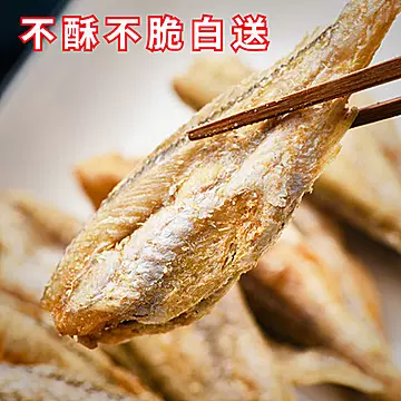 香酥小黄鱼酥软黄鱼酥黄花鱼小鱼仔鱼干[40元优惠券]-寻折猪