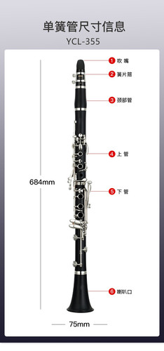 标准型正品355/降B调17键单簧管黑管学生初学专业考级儿童成人乐-图0