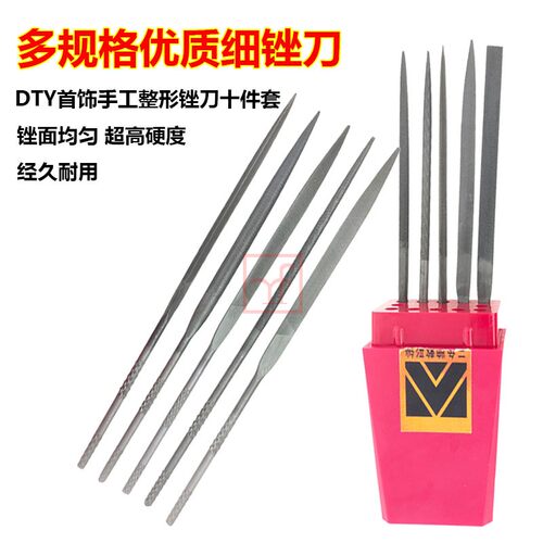 三圈牌14cm整形锉刀金工什锦锉细齿细锉打金工具10支套装超值挫刀 - 图0