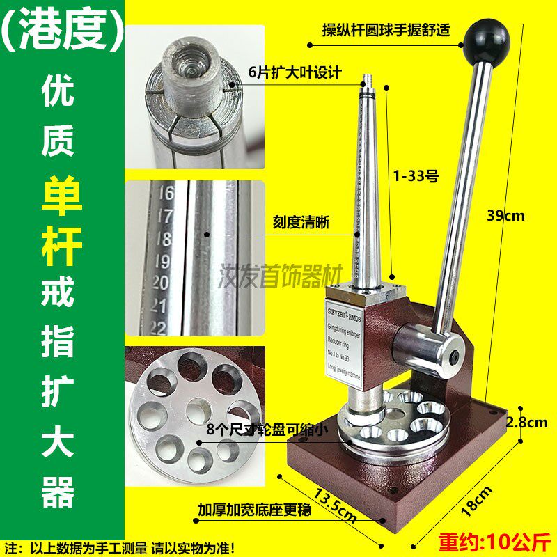 Double column ring expander reducer circle