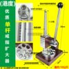 Double column ring expander reducer circle