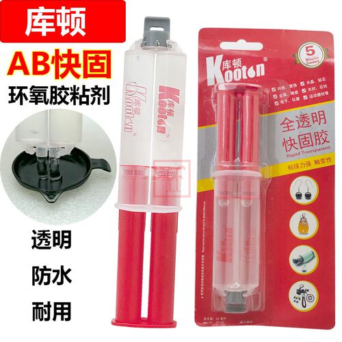 爱劳达AB胶环氧树脂快干固慢干型针管式库顿珠宝陶瓷强力粘合胶水 - 图0