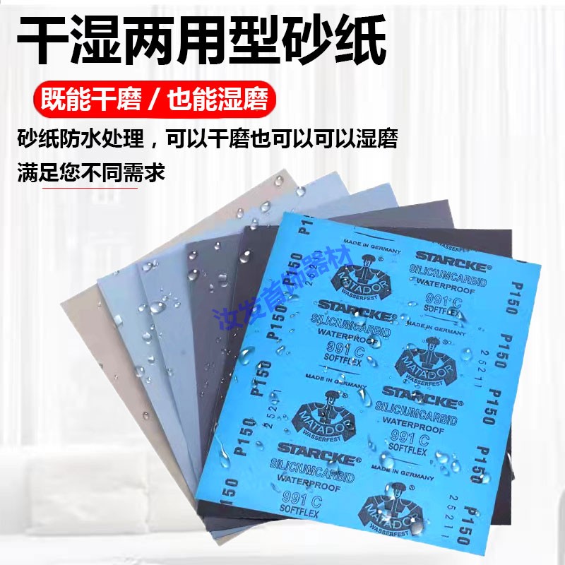 德国砂布砂纸3m沙纸水磨木工幼抛光粗P400打磨进口干湿磨240-5000 - 图0