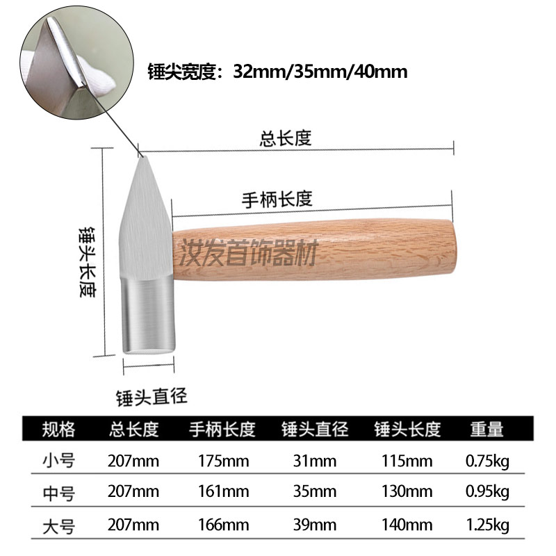 煅打锤金匠银匠锤鸭嘴首饰锤子工具短柄锤手工圆头打金锤扁头锤-图1