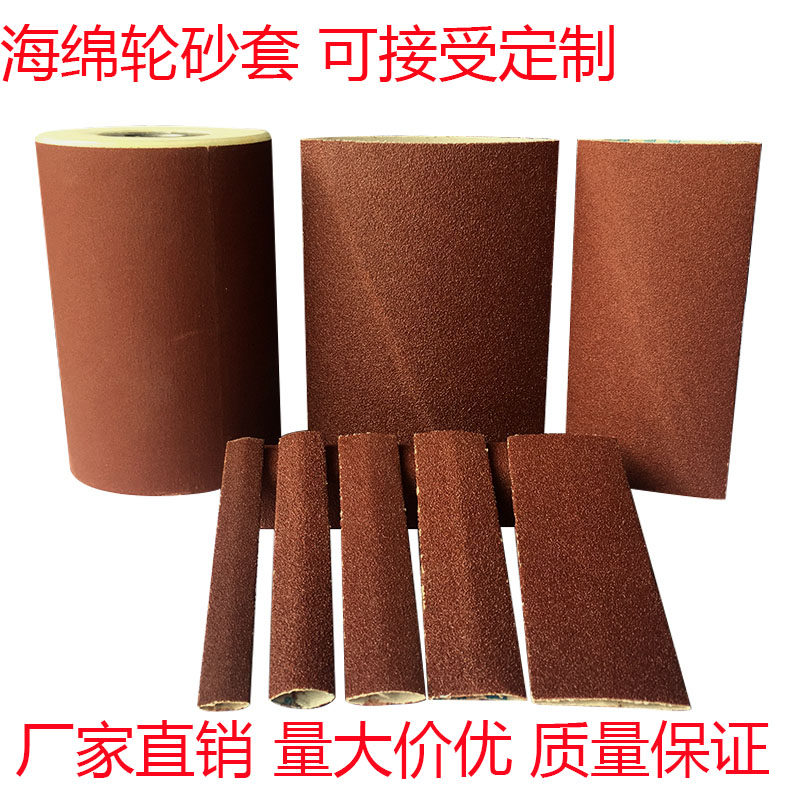 海绵轮砂套砂纸套海绵轮砂纸砂带气鼓砂带打磨头砂纸木工滚筒砂纸,淘宝优惠券,粉丝福利购,淘宝优惠卷