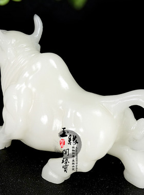 天然旺市聚财生肖牛阿富汗白玉