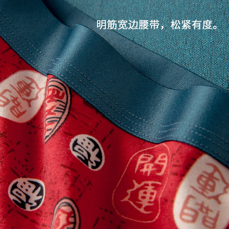 本命年新年红色情侣内裤新年礼物个性创意福字纯棉档结婚男女短裤,淘宝优惠券,粉丝福利购,淘宝优惠卷