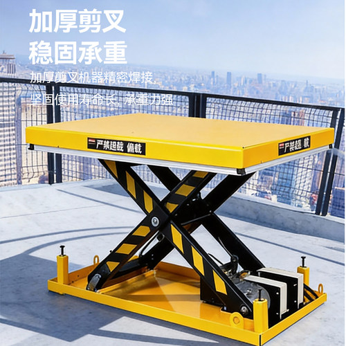 固定式液压升降平台舞台升降台重型大型举升机小型电动升降机定制 - 图1