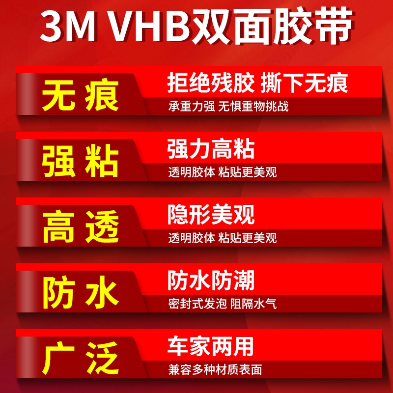 3m双面胶贴强力粘胶汽车车用VHB防水无痕高粘度固定墙面胶加厚2MM-图3