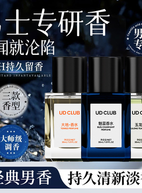 优雅绅士香水~撩人无形的斩女香