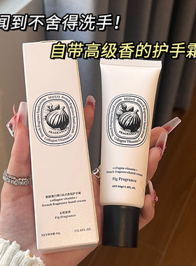 MIZUO法式香氛护手霜保湿补水