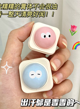 桃作方糖香膏小苍兰香体膏香水