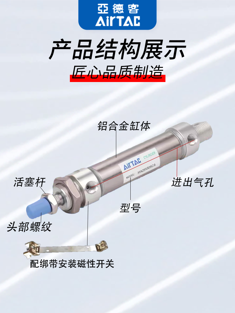 亚德客MA20不锈钢迷你气缸MA16*25*50*75*80*90*100X125S-U-CA-CM - 图0