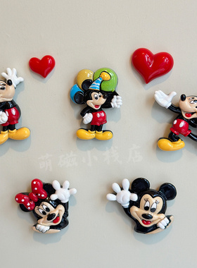 3D立体米老鼠米妮公仔冰箱贴