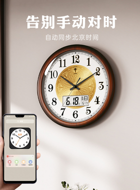 北极星金属钟面自动对时电波钟