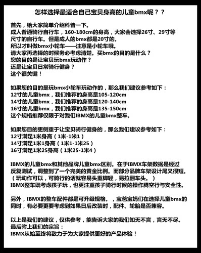 4.9kg 新款IBMX Kangaroo 12寸铝合金Pro款儿童bmx小轮车平衡进阶 - 图1