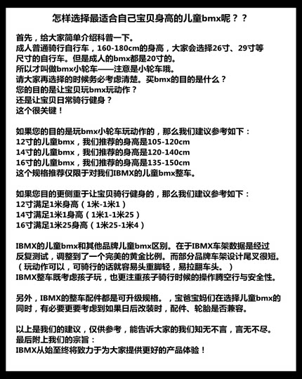 IBMX aluminum alloy children's bmx scooter