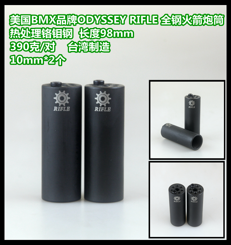 ODYSSEY 儿童BMX火箭炮筒 RIFLE 12 14 16寸 热处理铬钼钢 台湾产 - 图0