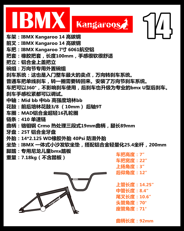 新款IBMX 14寸儿童bmx小轮车自行车 Kangaroo 万向节360度转把 - 图2