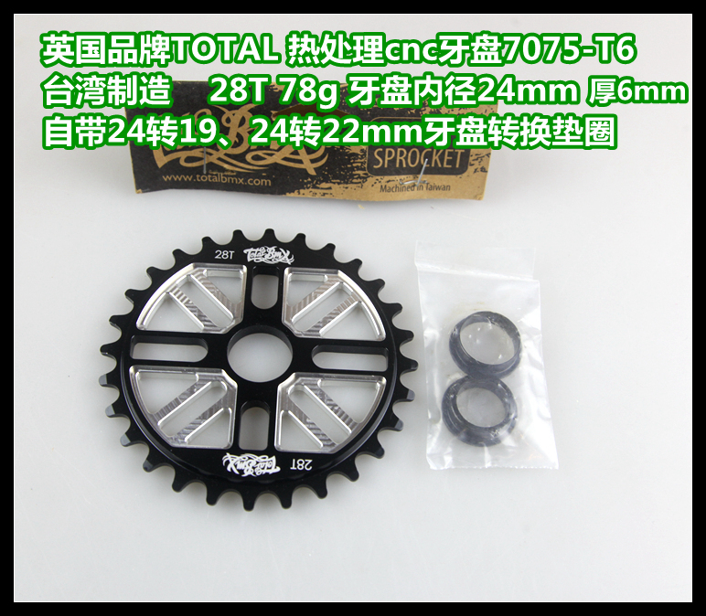 各大BMX品牌牙盘CNC热处理 25T27T28T30T 铝合金 ECLAT Shadow - 图0