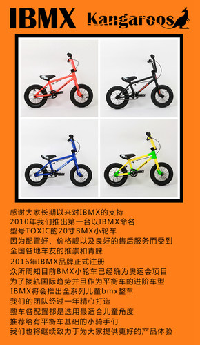 4.9kg 新款IBMX Kangaroo 12寸铝合金Pro款儿童bmx小轮车平衡进阶 - 图0