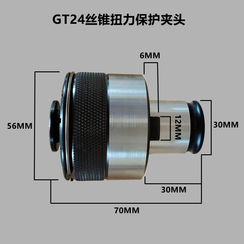 电动攻丝机专用GT24型30尾柄过载保护扭力夹头攻牙机丝锥夹套夹具 - 图0