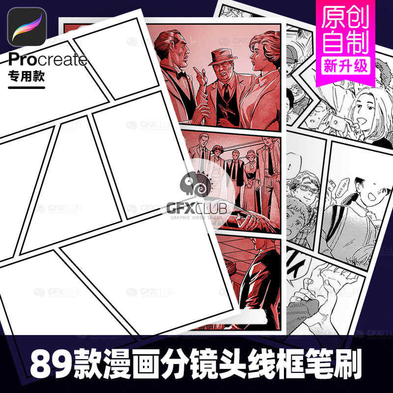 笔刷procreate漫画 新人首单立减十元 21年9月 淘宝海外