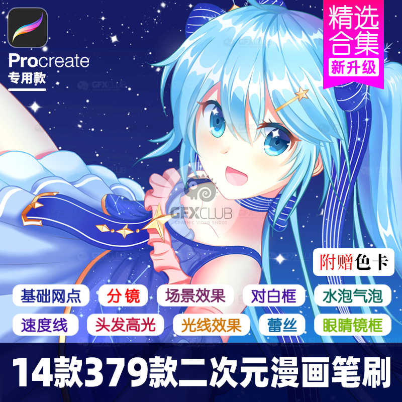 Procreate筆刷漫畫 新人首單立減十元 21年8月 淘寶海外