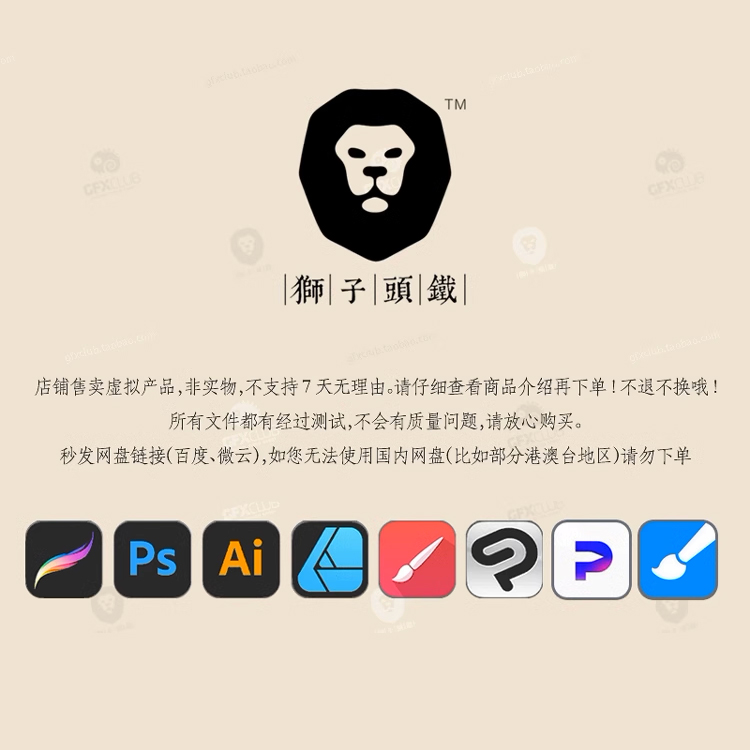 全店畅享会员精品Procreate笔刷ipad手绘PS画笔Affinity素材2024-图1