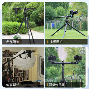 SIRUI思锐HA-77视频摇臂三脚架横杆单反相机俯拍垂直拍摄支架短视频直播婚礼节目摄影摄像铝合金延长杆延伸杆