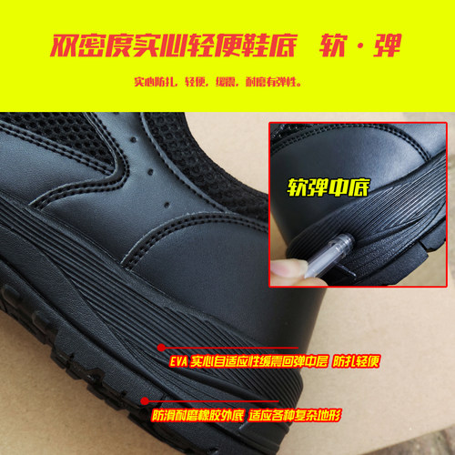 际华正品新式作训鞋男黑色春秋超轻耐磨执勤训练鞋夏季透气体能鞋 - 图2