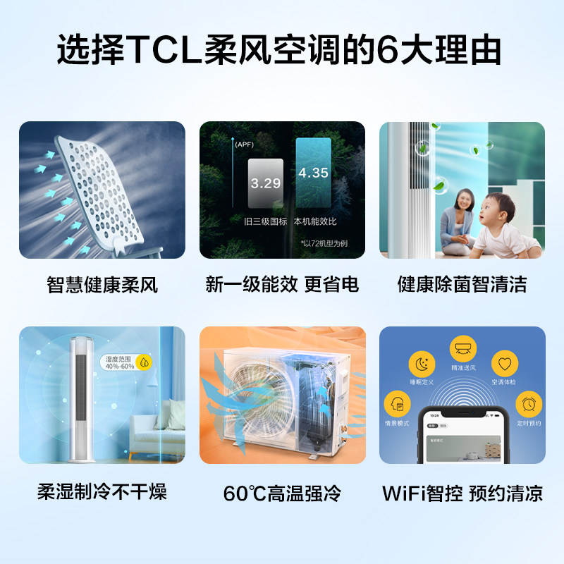 一级节能tcl大2匹立式空调柜机 tcl商营达空调