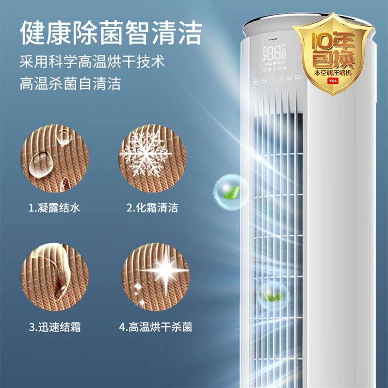 tcl大3匹p一级能效立式变频 tcl商营达空调