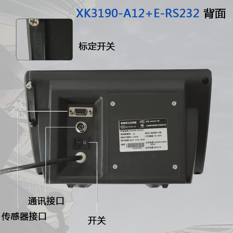 XK3190-A12+E电子称平台秤地磅显示器仪表家畜工业1-3吨5吨称-图0