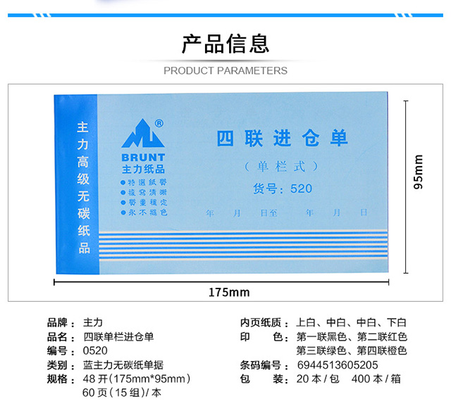 20本包邮主力48开进仓单/出仓单两联三联四联单栏/多栏出库入库单 - 图0